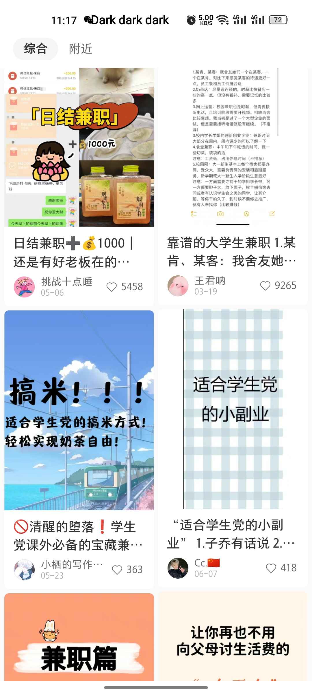 小红书引流学生粉副业思路，解决引流痛点轻松变现，玩法无私分享给你-知行创业