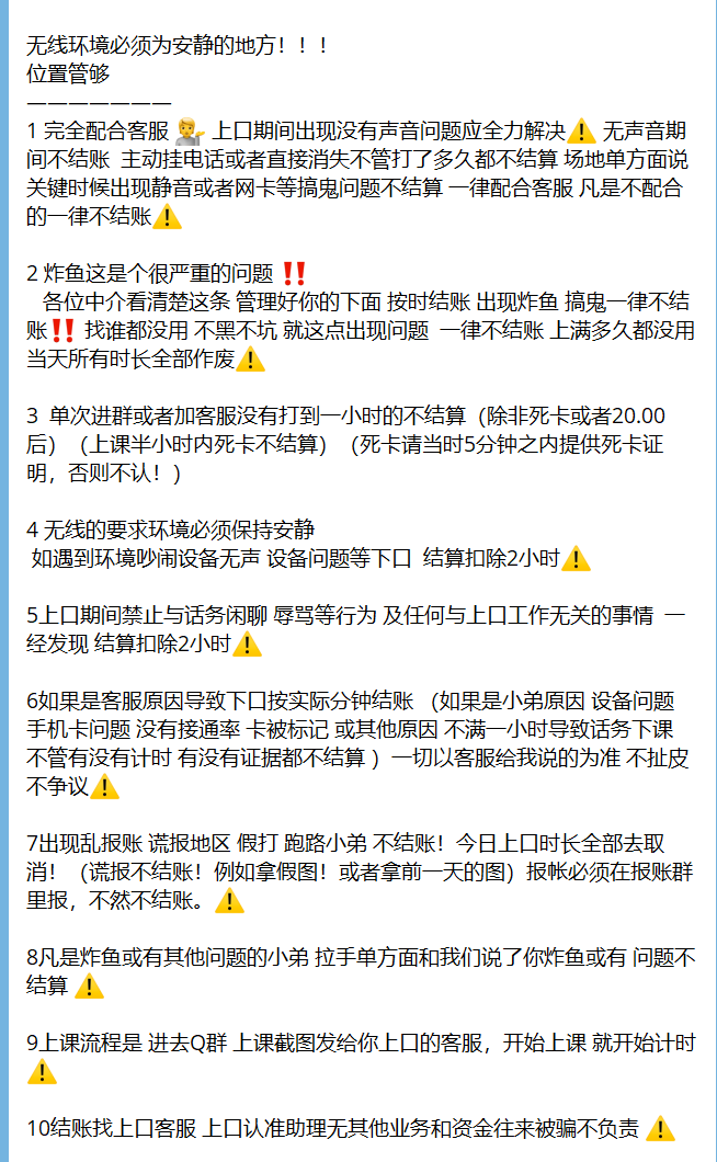 轻松赚钱无脑一小时收益500，为何如此暴利？警惕手机口诈骗！手机口项目是什么？-知行创业