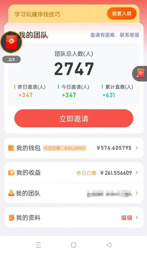 图片[1]-揭秘广告掘金小游戏项目：简单易操作，高收益实时结算，适合长期投资，附带养广告技巧-知行创业