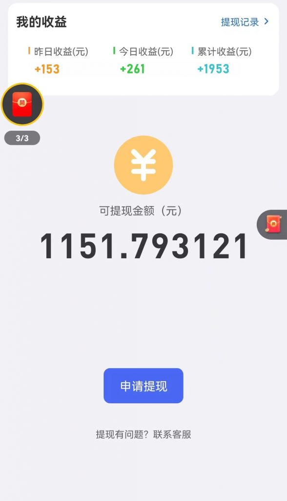 图片[4]-揭秘广告掘金小游戏项目：简单易操作，高收益实时结算，适合长期投资，附带养广告技巧-知行创业