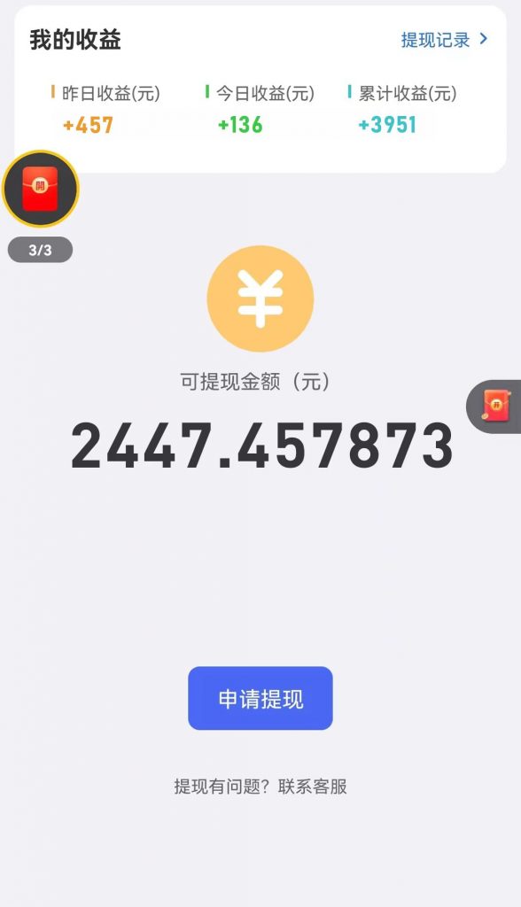 图片[5]-揭秘广告掘金小游戏项目：简单易操作，高收益实时结算，适合长期投资，附带养广告技巧-知行创业