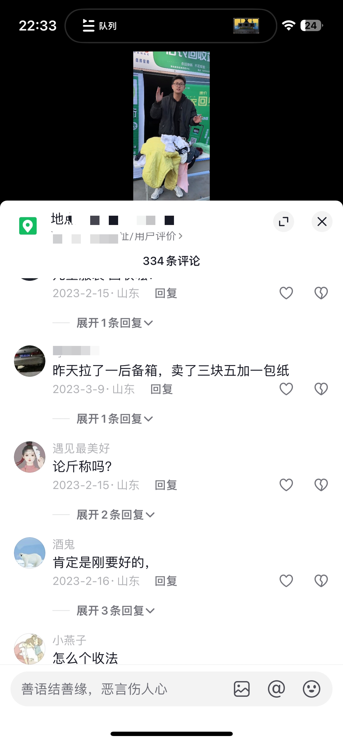 小县城也可以月入过万的冷门项目：旧衣回收 隐秘暴利 绿色轻创业项目  旧衣回收项目拆解-知行创业