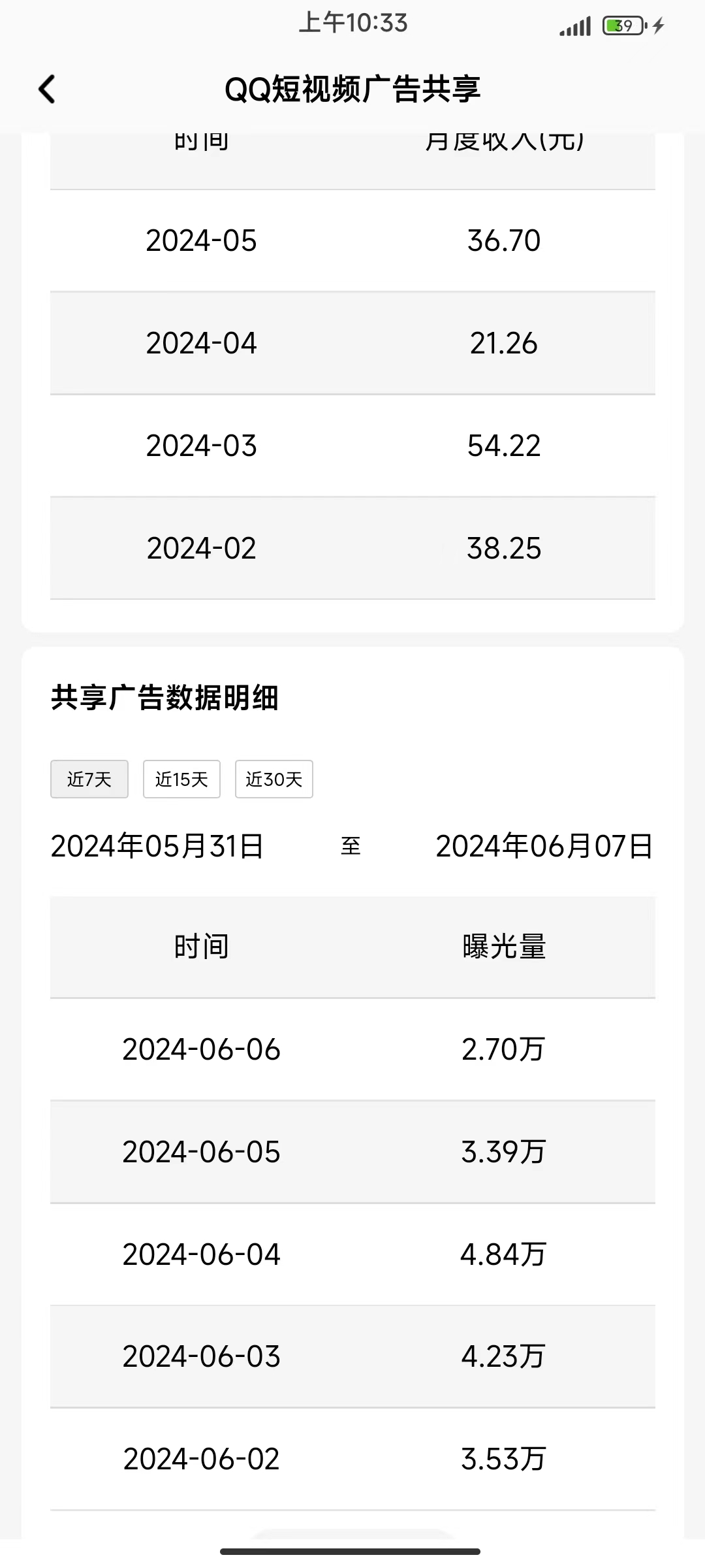 图片[4]-QQ短视频广告共享计划掘金，全套新手入局教程+工具分享  可批量矩阵实操 文字版 案例复盘-知行创业