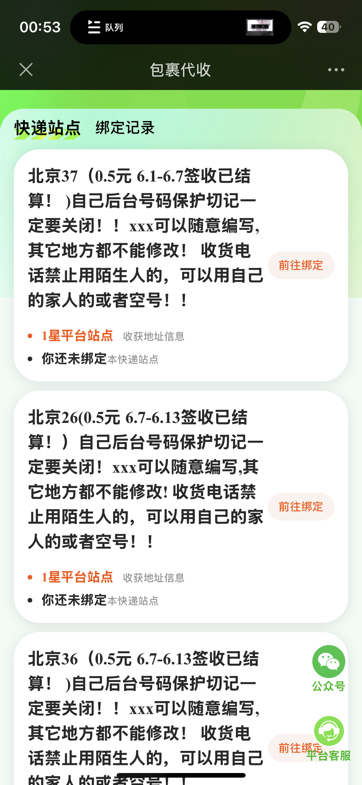 【2024.10.13更新】别人收费99的快递回收掘金项目，小白当天上手-知行创业