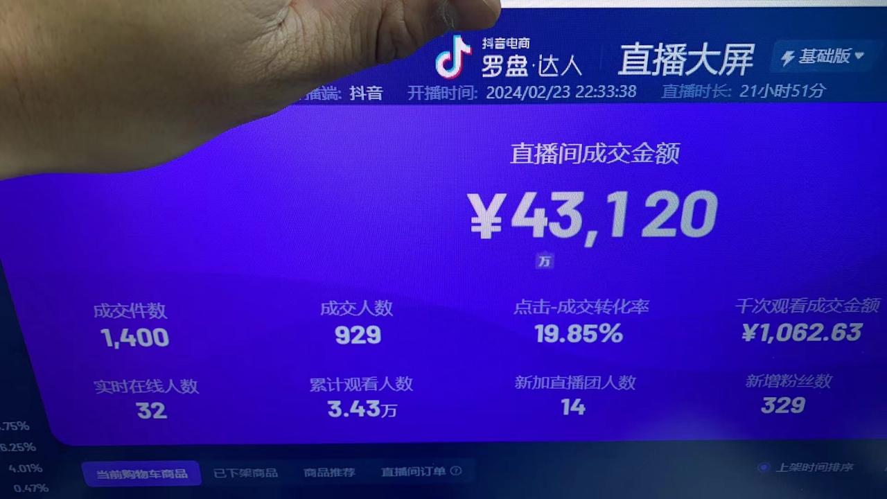 【2024.10.2更新】抖音无人直播带货保姆级教程，24小时全自动掘金，附带最新防封技术-知行创业