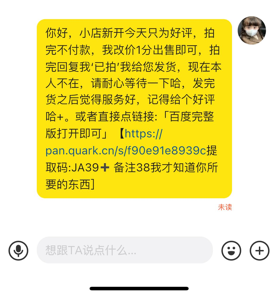 闲鱼创业粉引流日500+代发矩阵+全自动无人托管式服务+自动引流教程 一个月变现五位数打底-知行创业