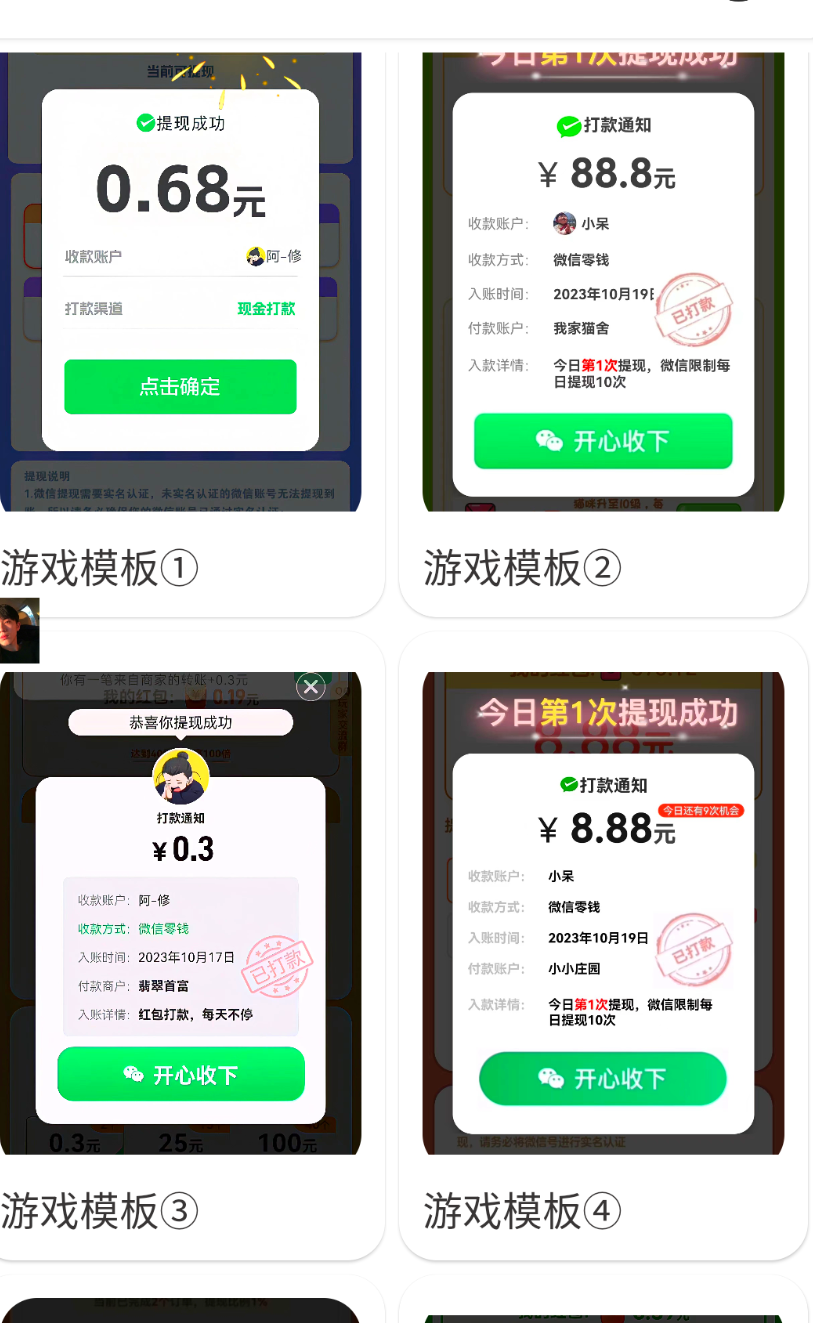 磁力巨星收益图生成+小游戏提现截图生成器 管理员授权版 可无成本授权其他设备-知行创业