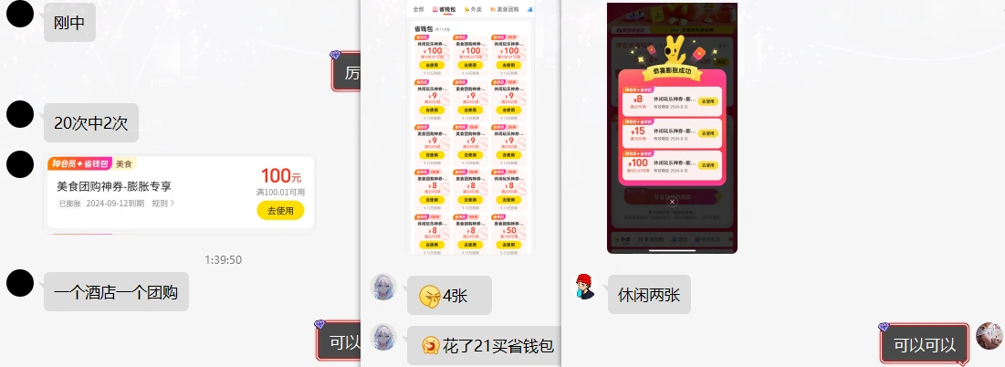 美团100立减券完整攻略_美食/休闲/酒店100无门槛券-知行创业