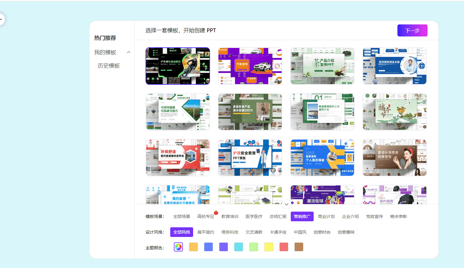 AI制作制作PPT 项目赛道全套玩法拆解 图文版拆解-知行创业