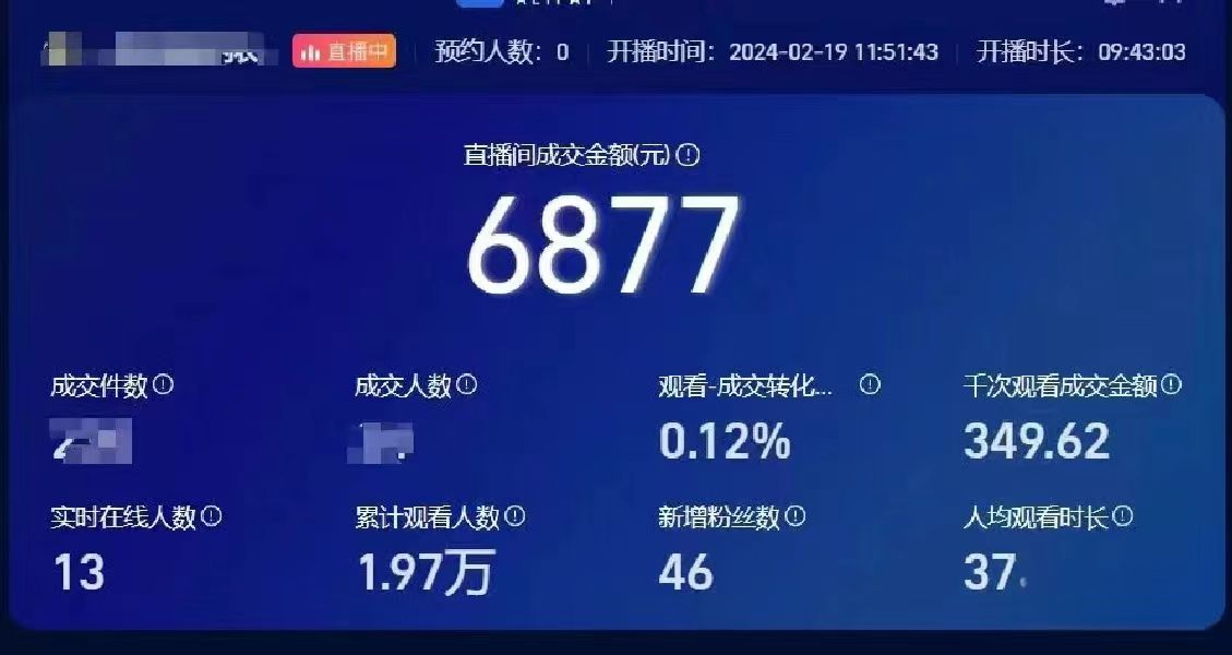 【2024.10.4更新】支付宝无人直播带货项目，实操玩法拆解，号称开播就出单-知行创业