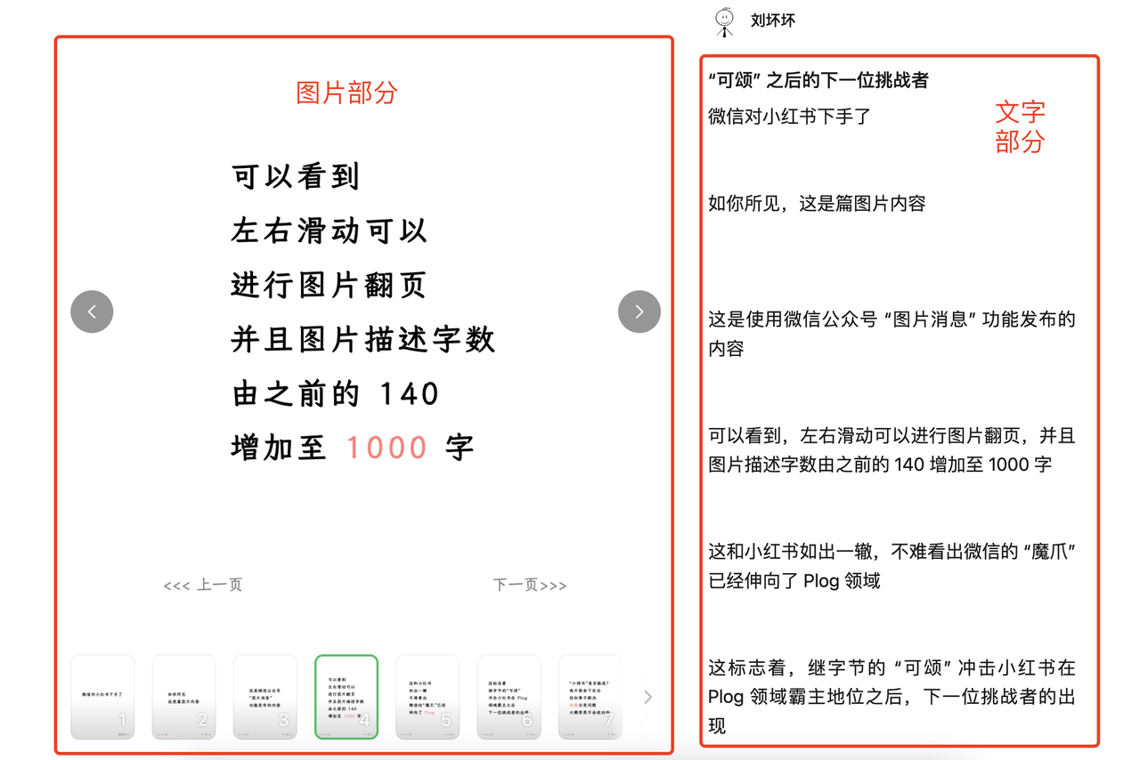 利用Coze 做小绿书带货 保姆级实操流程拆解，全文6000字+-知行创业