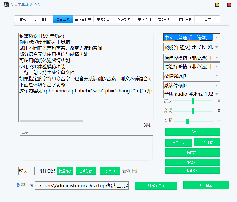 熊大工具箱-免费的视频混剪工具-知行创业