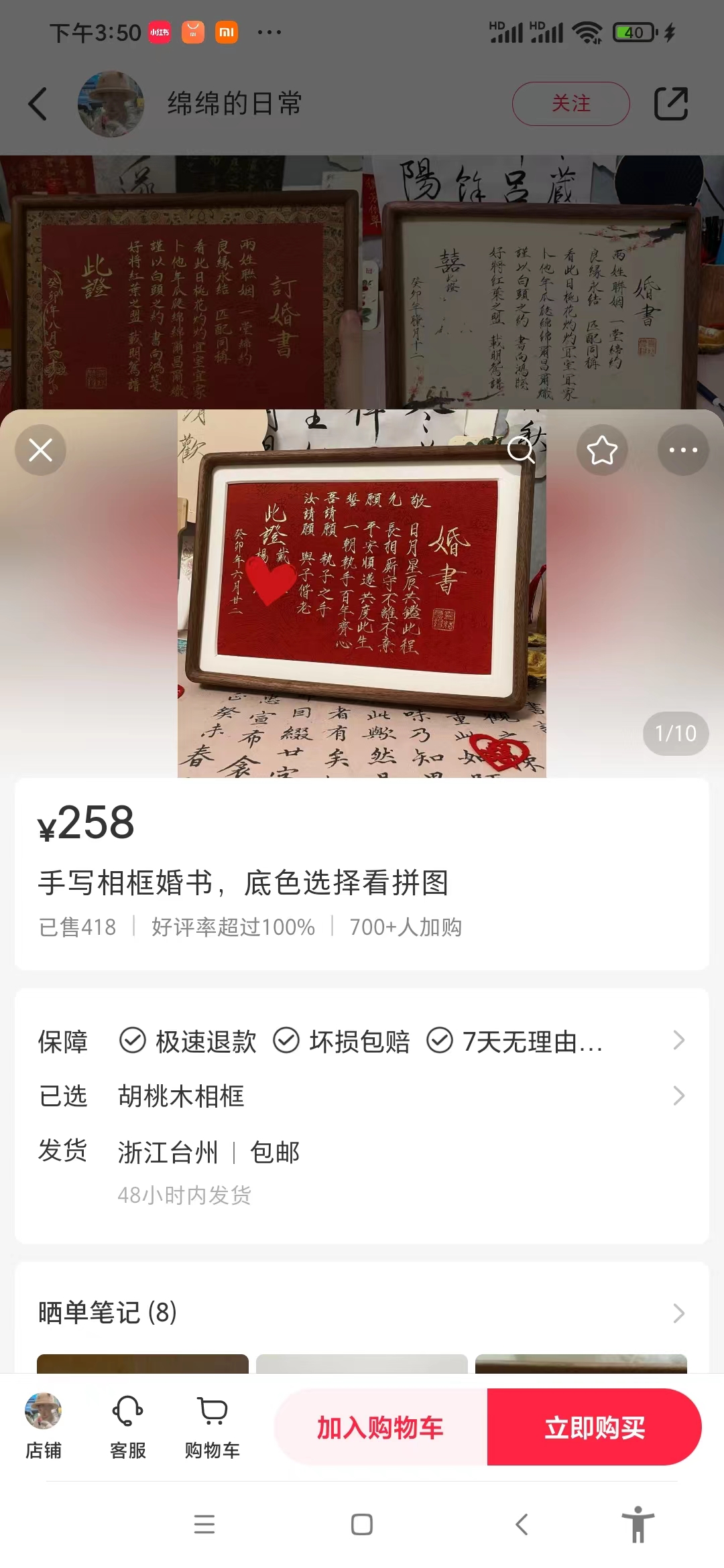 小红书婚书定制蓝海热门赛道 ，高客单  操作简单，实操玩法拆解-知行创业