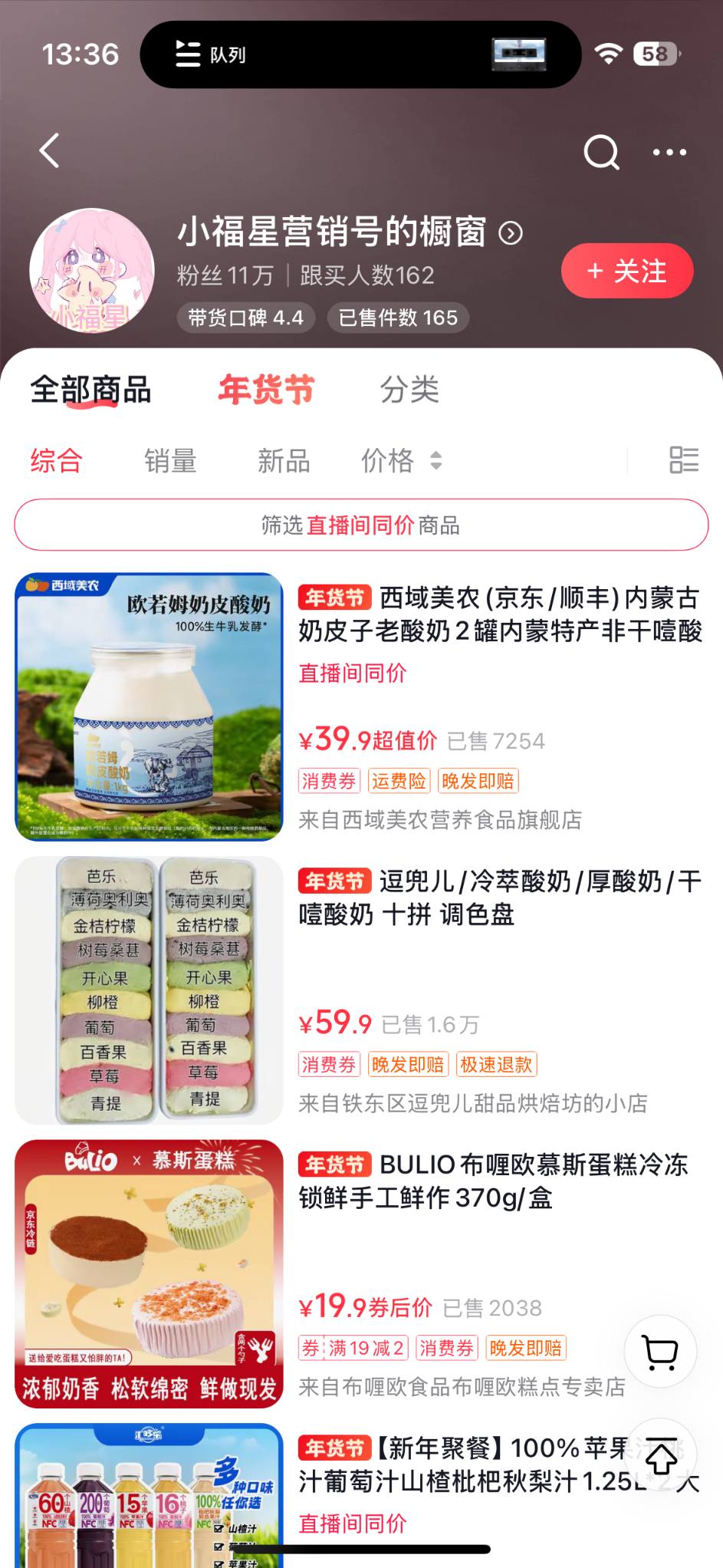 营销号混剪带货，从内容创作到流量变现的全流程，教你用营销号形式做混剪带货-知行创业