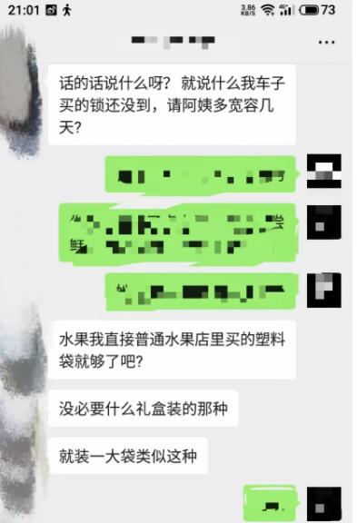 细分领域操作知识付费  靠群聊一单赚398-知行创业